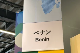 Exposition Universelle Osaka 2025 : le Bénin prêt à dévoiler sa vision au monde